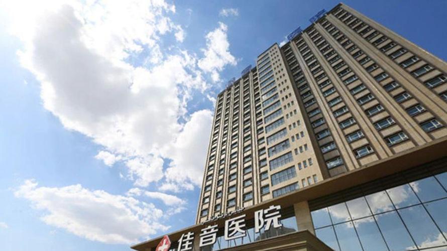 新疆佳音医院总院在哪-第2张图片-花冠旅游服务