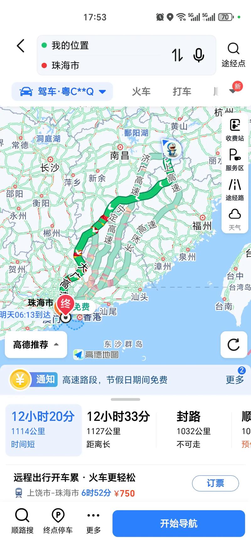 苏州到江西上饶车程要多久?-第2张图片-花冠旅游服务 苏州到江西上饶车程要多久?-第2张图片-花冠旅游服务