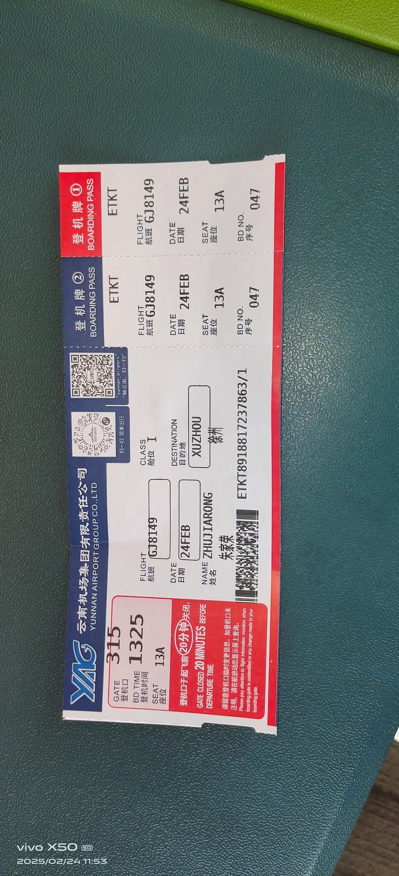 福建到昆明机票多少钱？-第1张图片-花冠旅游服务