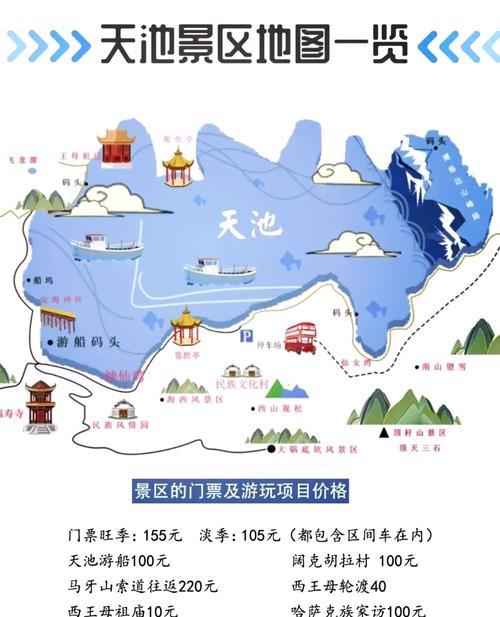 2025新疆天池门票价格是多少?-第1张图片-花冠旅游服务 2025新疆天池门票价格是多少?-第1张图片-花冠旅游服务