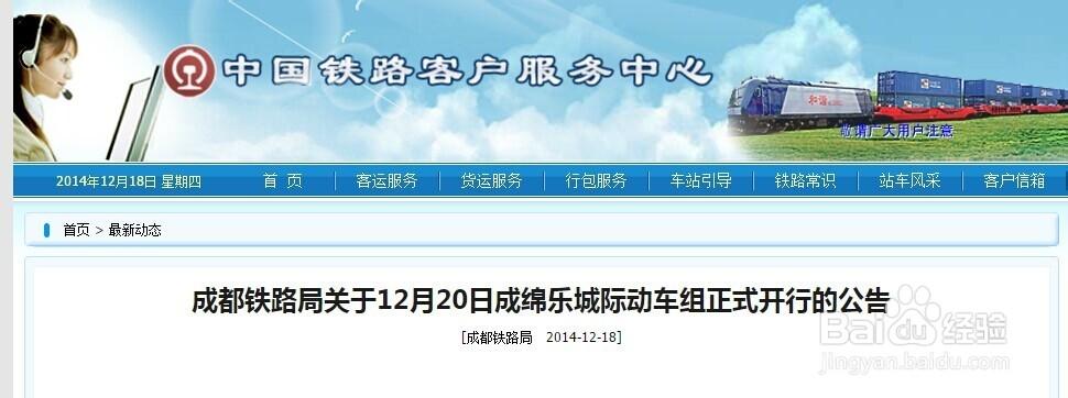 福建到绵阳动车票价多少？-第3张图片-花冠旅游服务
