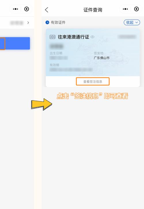 江西港澳通行证自由签咋申请？-第2张图片-花冠旅游服务