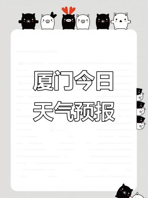 厦门一周天气如何？-第3张图片-花冠旅游服务