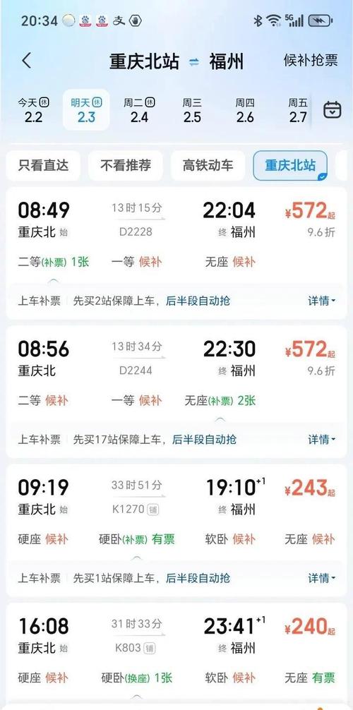 重庆到福建机票多少钱？-第1张图片-花冠旅游服务