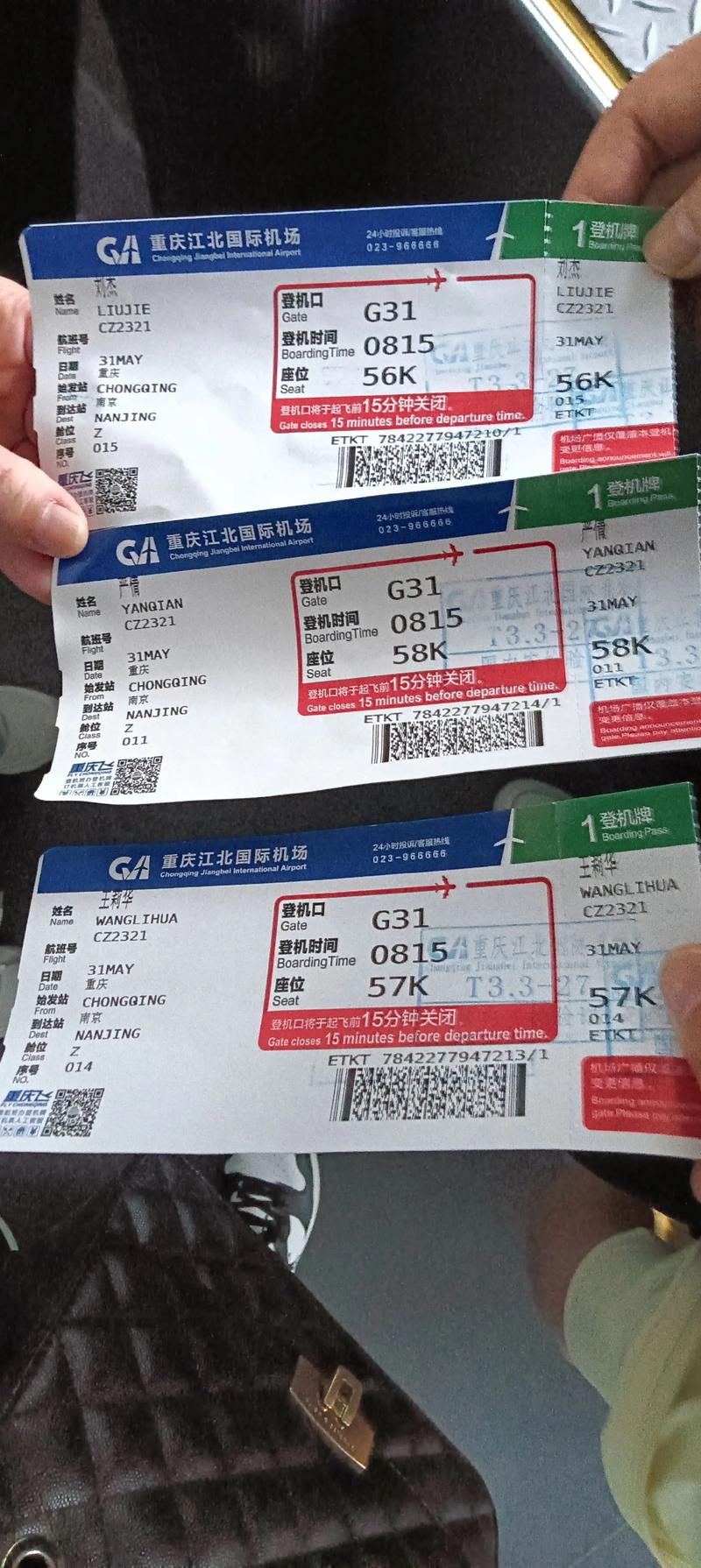 重庆到福建机票多少钱？-第2张图片-花冠旅游服务