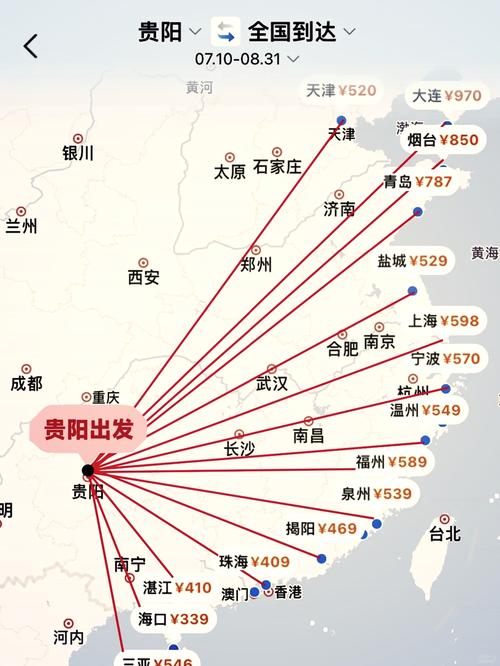 贵阳到福建机票多少钱？-第2张图片-花冠旅游服务