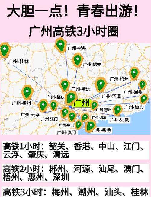 福建安溪到广州高铁怎么坐？-第2张图片-花冠旅游服务