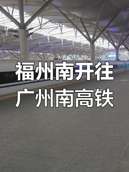 福建安溪到广州高铁怎么坐？-第1张图片-花冠旅游服务