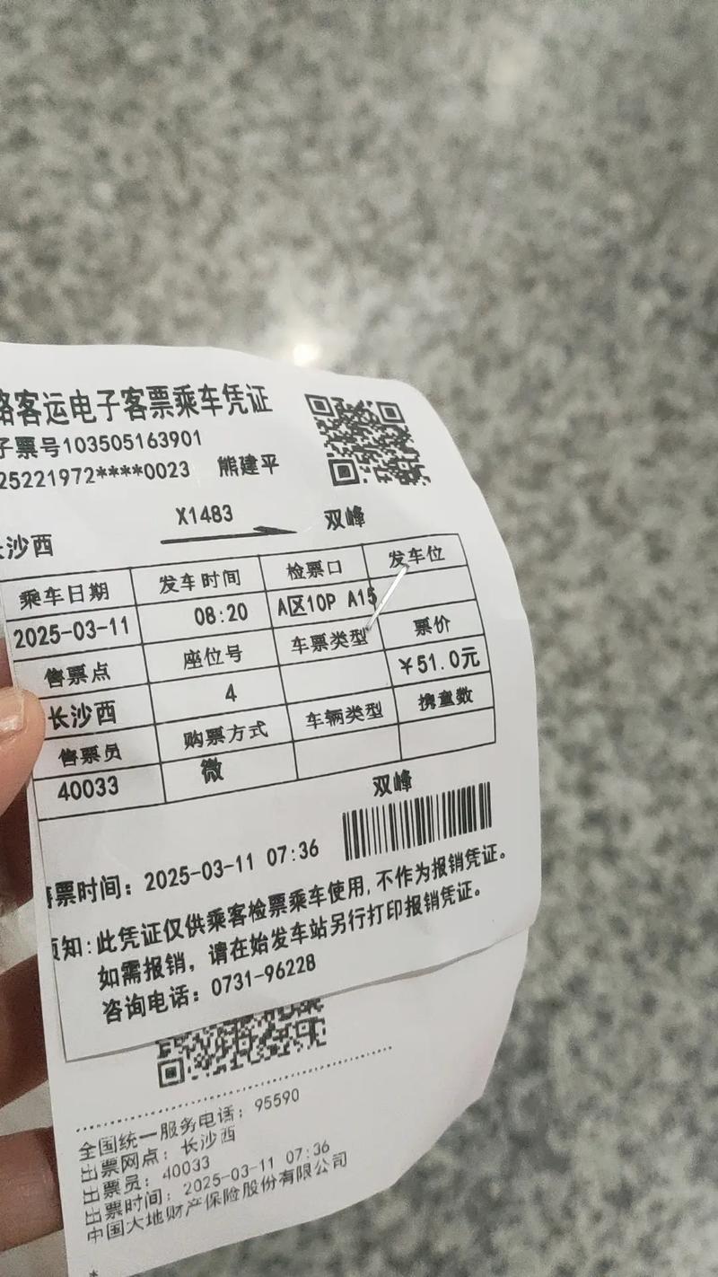 南川到福建普江汽车票怎么买？-第1张图片-花冠旅游服务