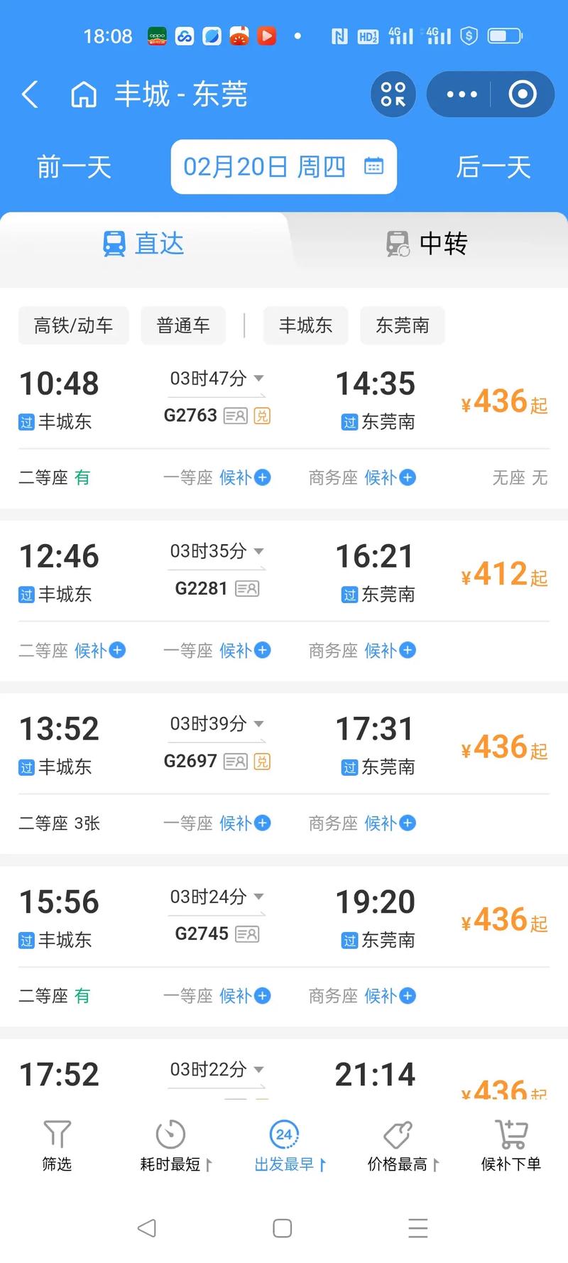 深圳到丰城火车怎么坐？-第1张图片-花冠旅游服务