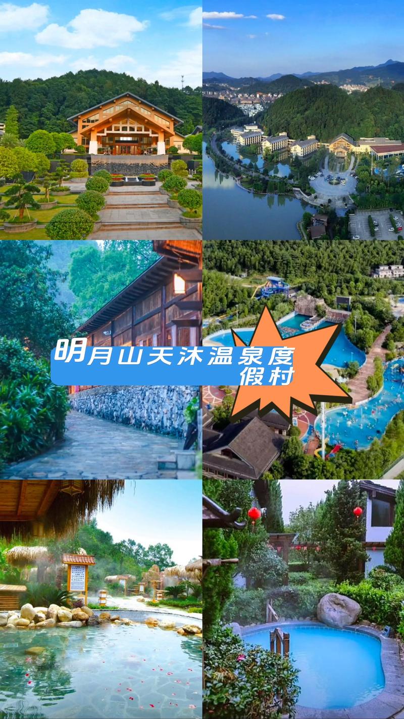 江西明月山天沐温泉谷有何独特魅力？-第3张图片-花冠旅游服务