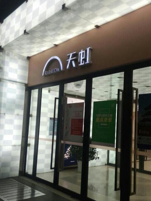 喆虹实业福建有限公司-第2张图片-花冠旅游服务