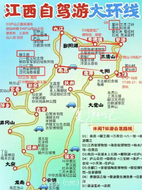 南京到江西自驾游路线怎么走？-第1张图片-花冠旅游服务