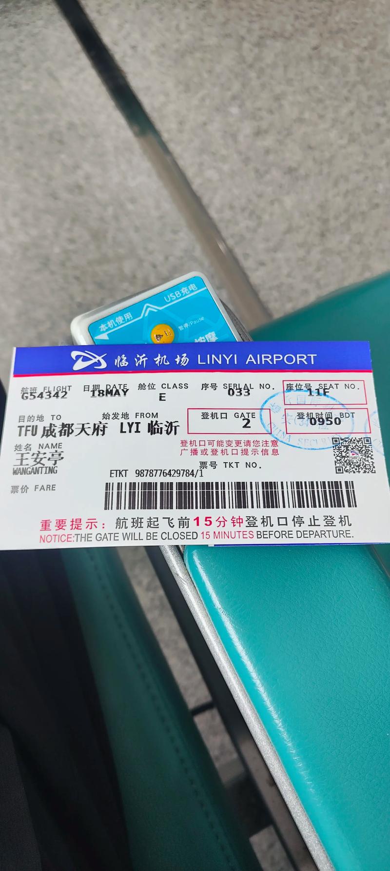 临沂到江西有直飞航班吗?-第1张图片-花冠旅游服务 临沂到江西有直飞航班吗?-第1张图片-花冠旅游服务