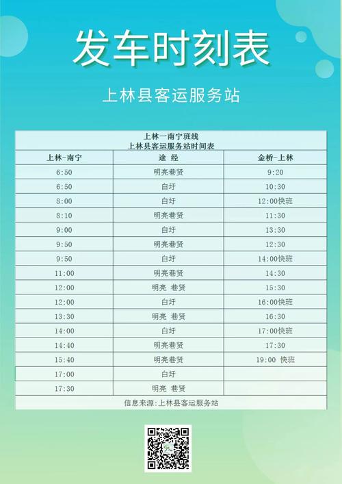 福建仙游汽车站时刻表最新版是？-第1张图片-花冠旅游服务