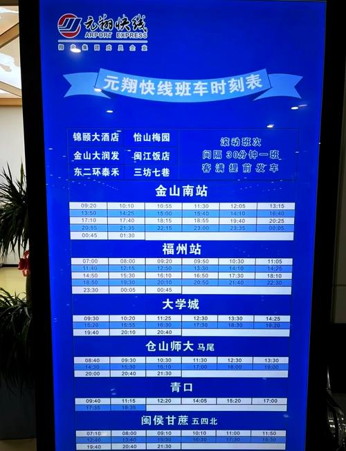 福建仙游汽车站时刻表最新版是？-第2张图片-花冠旅游服务