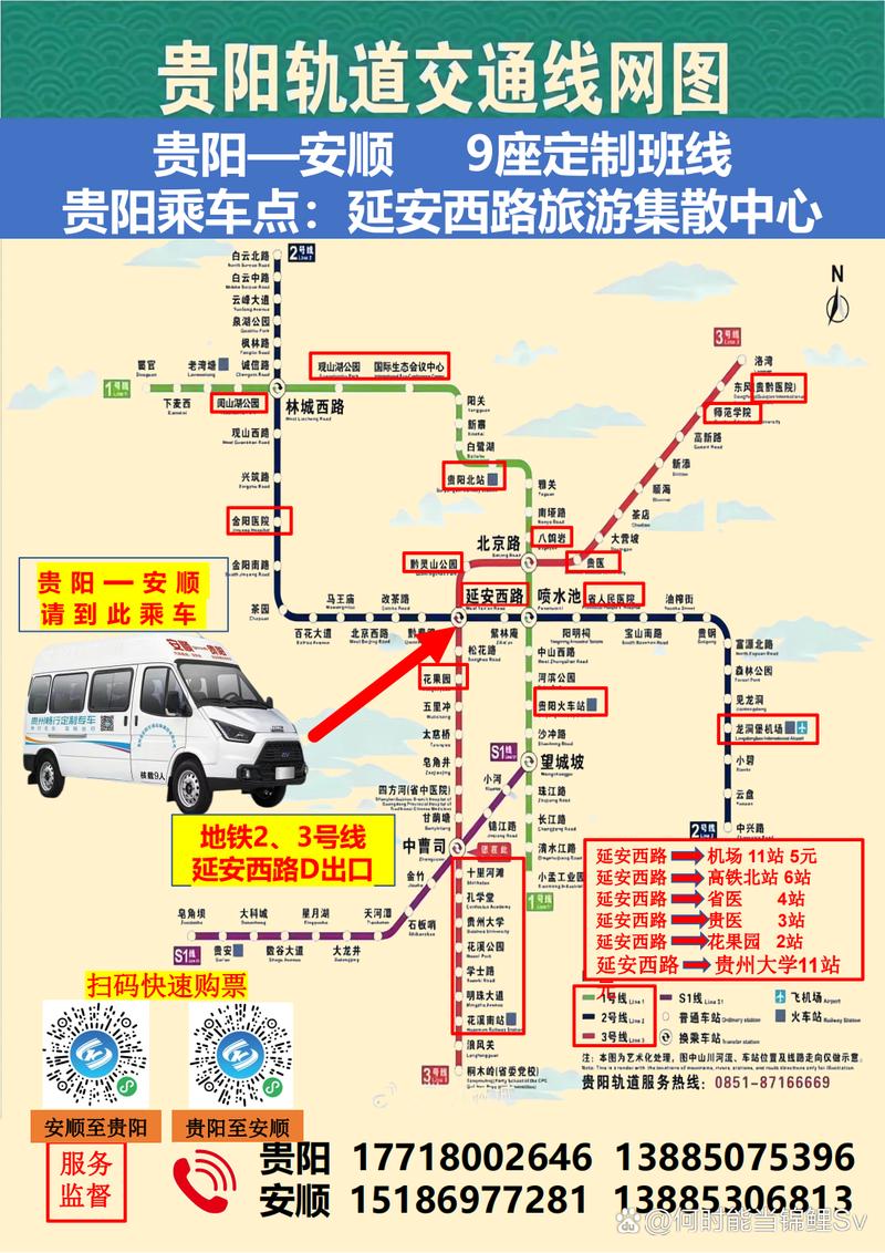 贵阳至江西客车时刻表-第2张图片-花冠旅游服务