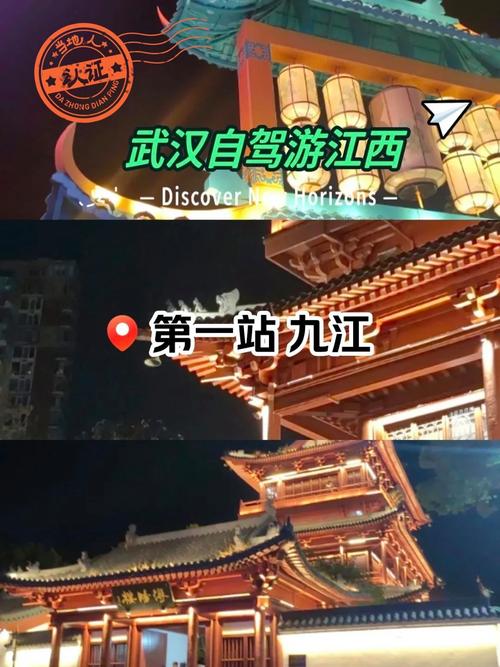 武汉至江西井冈山自驾-第2张图片-花冠旅游服务