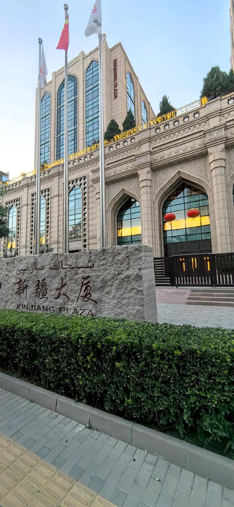 广州天河北路新疆大厦有何特色或故事？-第1张图片-花冠旅游服务