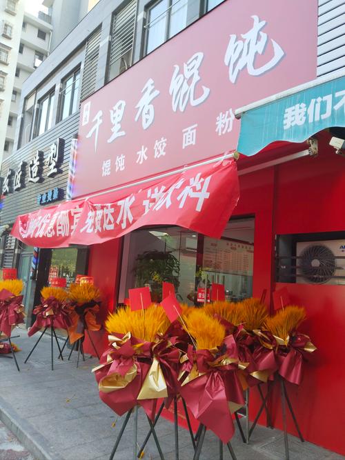 福建千里香馄饨进京，为何能火？-第3张图片-花冠旅游服务