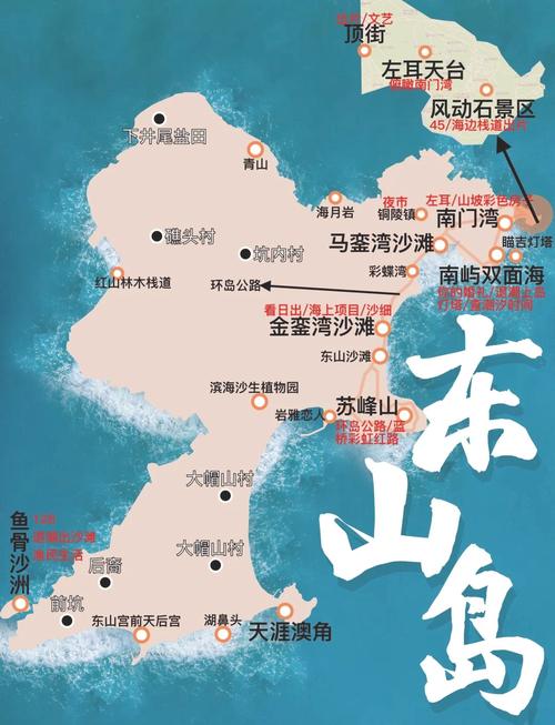 福建东山岛风动石门票多少钱？-第3张图片-花冠旅游服务