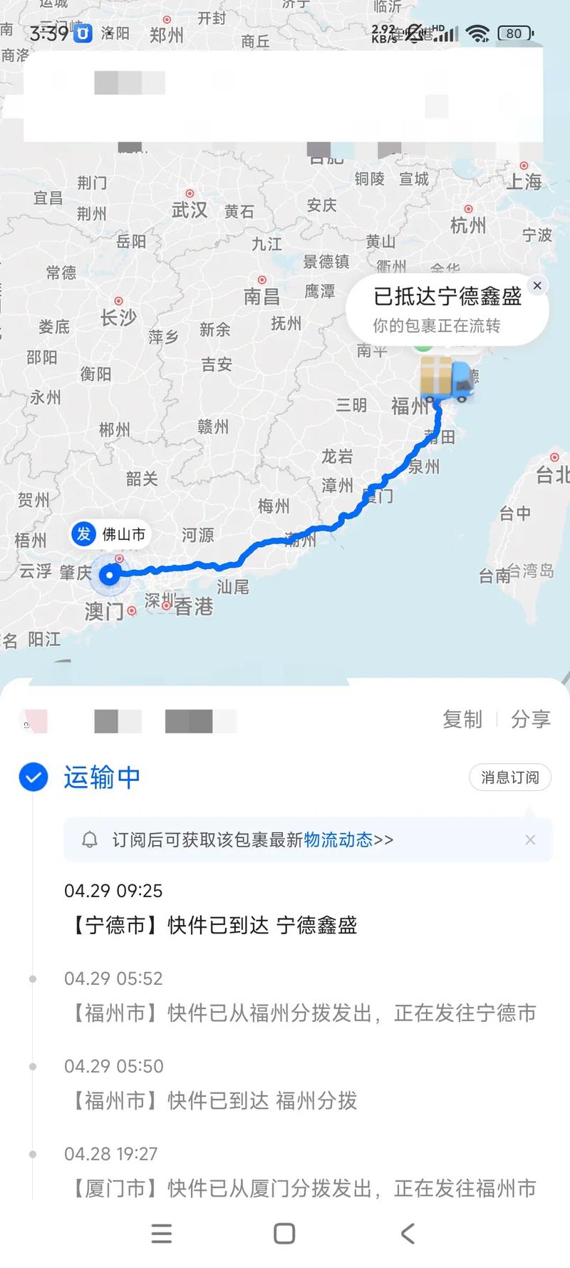 江西景德镇到广东佛山怎么走？-第1张图片-花冠旅游服务