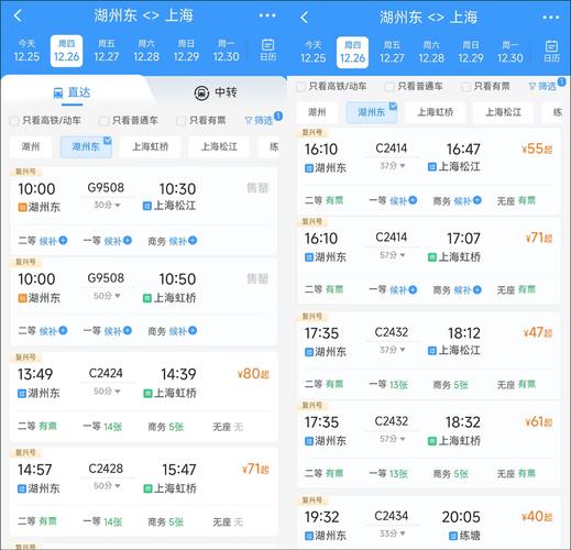 福建到湖州高铁时刻表最新版是？-第1张图片-花冠旅游服务