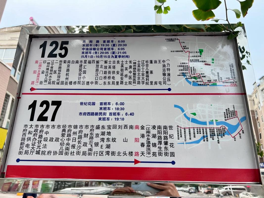 江西肿瘤医院公交路线有哪些？-第1张图片-花冠旅游服务