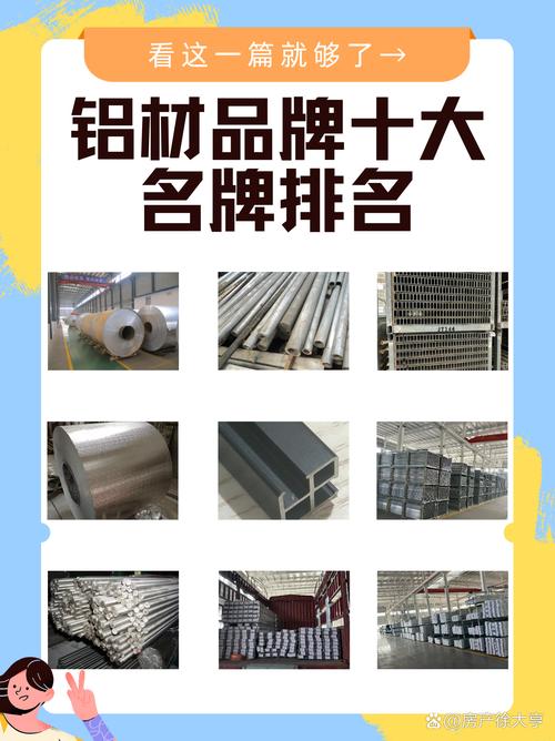 江西中粱铝材算不算正规品牌？-第1张图片-花冠旅游服务