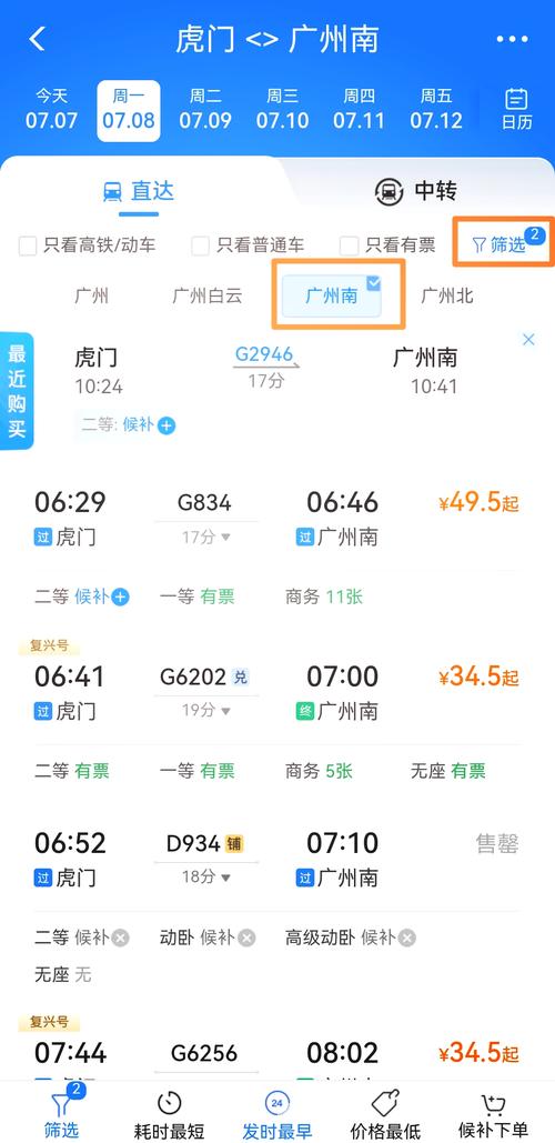 东莞到福建要多久？-第3张图片-花冠旅游服务