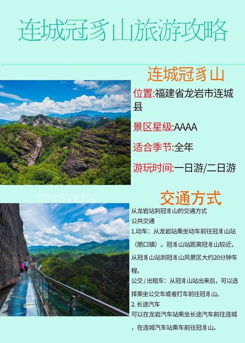 福建冠豸山风景区票价多少？-第1张图片-花冠旅游服务