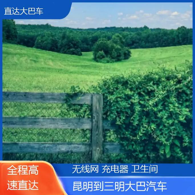 昆明到福建三明大巴怎么坐？-第1张图片-花冠旅游服务