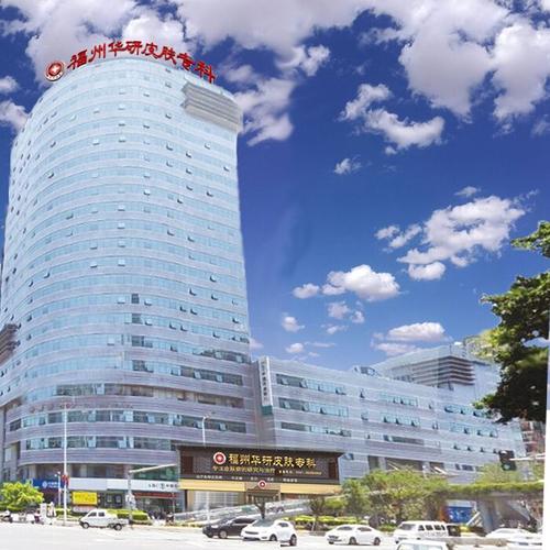 福建省皮肤病医院地图在哪找？-第2张图片-花冠旅游服务