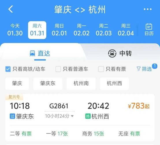 广州有到福建的动车吗？-第1张图片-花冠旅游服务