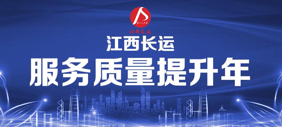 江西长运官网在线订票怎么操作?-第2张图片-花冠旅游服务 江西长运官网在线订票怎么操作?-第2张图片-花冠旅游服务