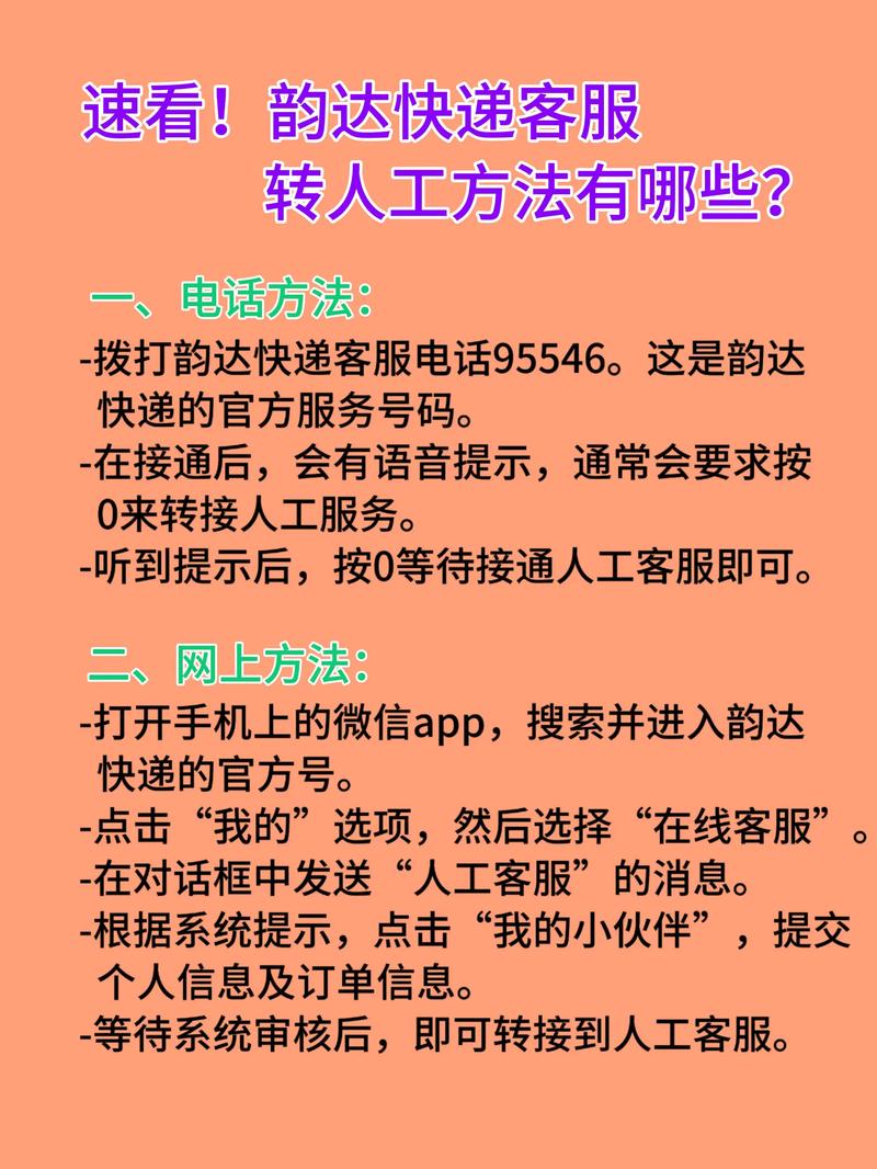 新疆韵达快递投诉电话是多少？-第1张图片-花冠旅游服务