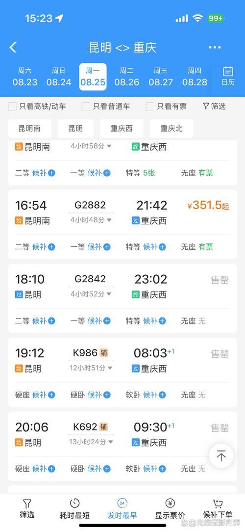 重庆到福建动车票价多少？-第1张图片-花冠旅游服务