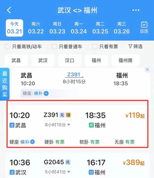 重庆到福建动车票价多少？-第3张图片-花冠旅游服务