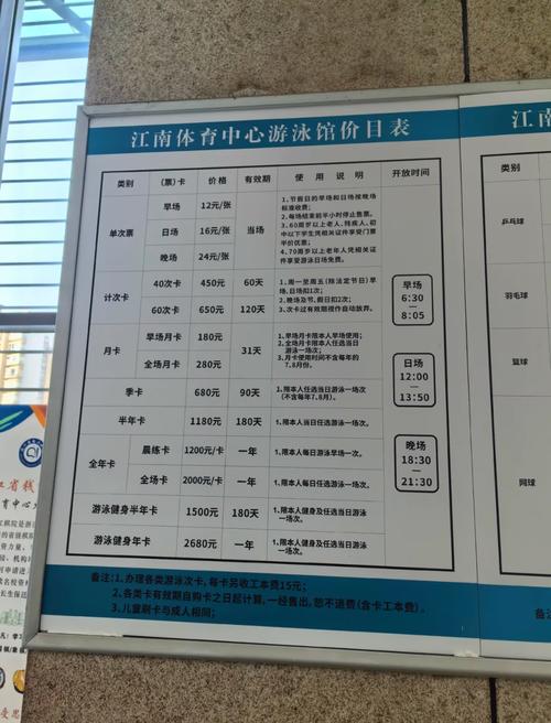 福建省体育游泳馆价格-第1张图片-花冠旅游服务