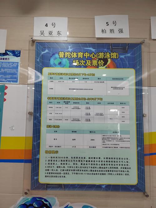 福建省体育游泳馆价格-第3张图片-花冠旅游服务