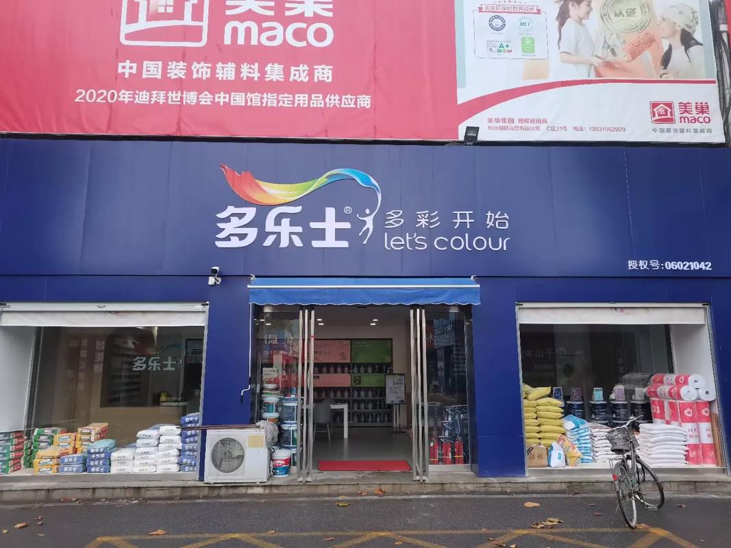 江西吉安多乐士总代理怎么找?-第3张图片-花冠旅游服务 江西吉安多乐士总代理怎么找?-第3张图片-花冠旅游服务