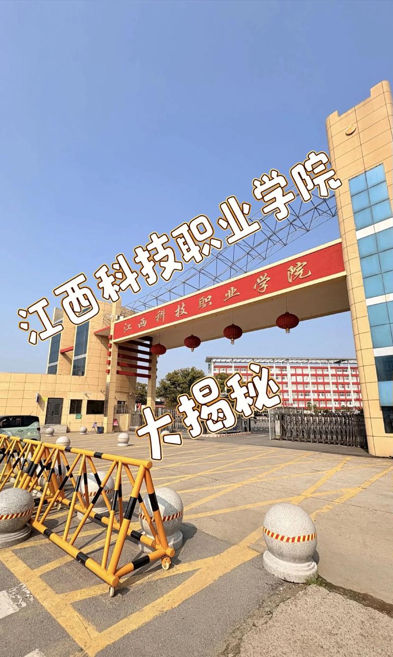 江西南昌科技学院具体地址在哪？-第1张图片-花冠旅游服务