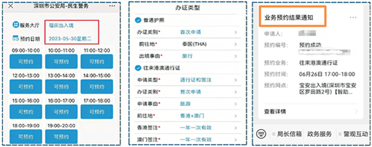 福建港澳通行证咋办？-第1张图片-花冠旅游服务