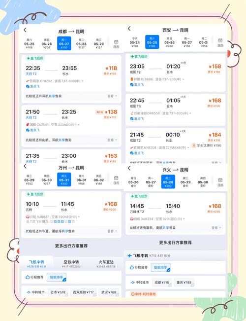 昆明到福建机票多少钱？-第2张图片-花冠旅游服务