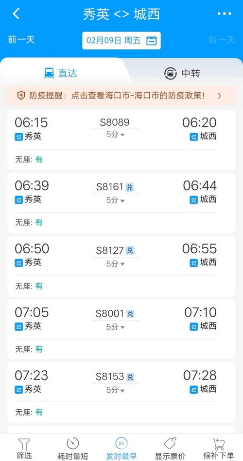 海口到福建高铁时刻表最新版是?-第2张图片-花冠旅游服务 海口到福建高铁时刻表最新版是?-第2张图片-花冠旅游服务