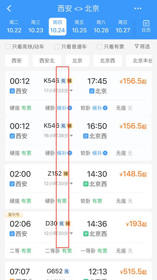 福建到昆明高铁多少钱-第1张图片-花冠旅游服务