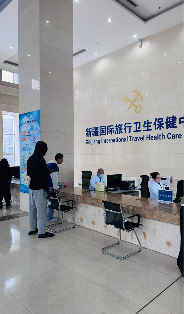 新疆国际旅行保健中心提供哪些服务？-第1张图片-花冠旅游服务