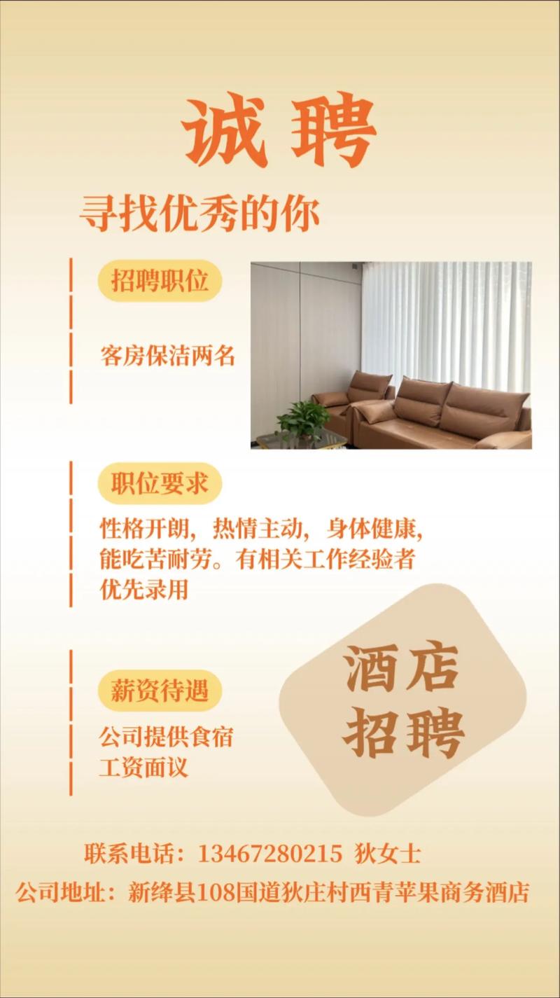 新疆伊犁酒店招聘什么岗位？-第2张图片-花冠旅游服务