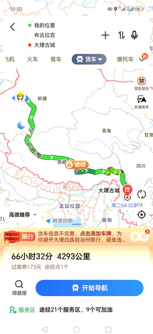 新疆离库尔勒多少公里？-第2张图片-花冠旅游服务