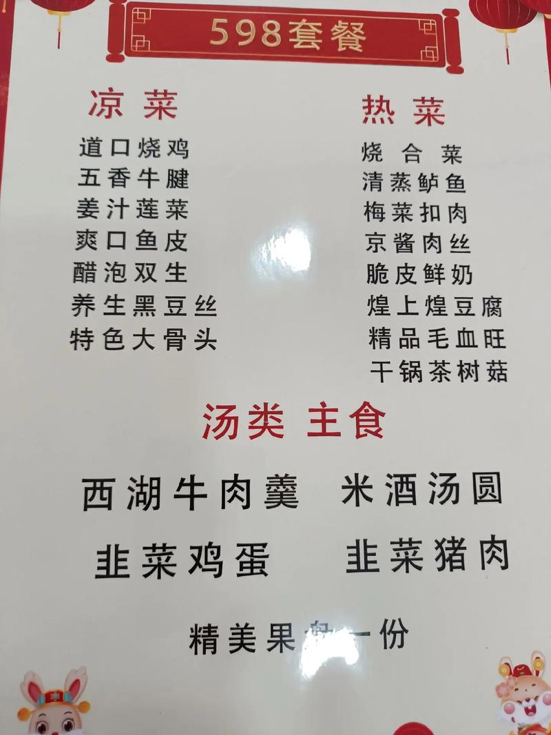 新疆大厦订餐电话是多少？-第1张图片-花冠旅游服务